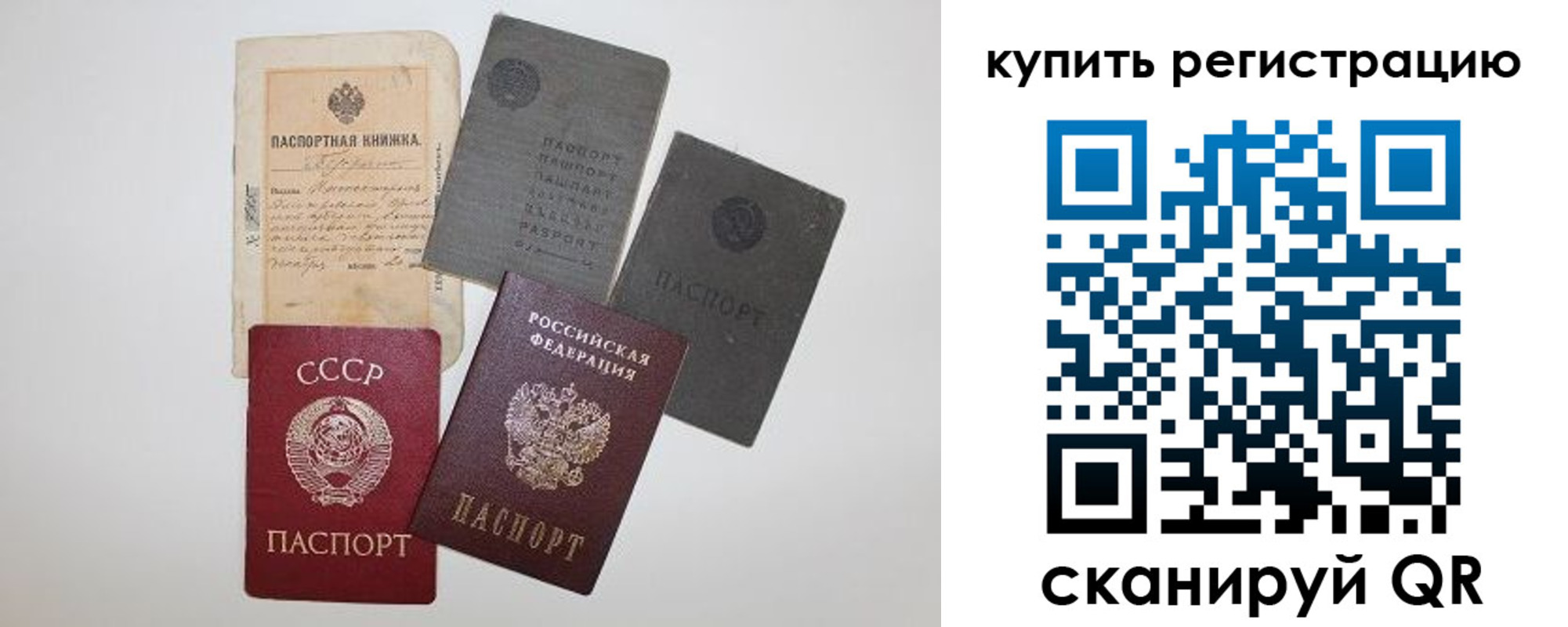 временная прописка в Великом Новгороде