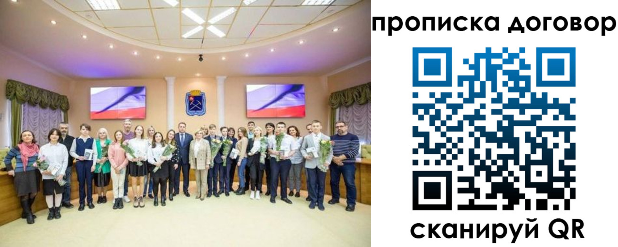 прописка 2025 в Великом Новгороде