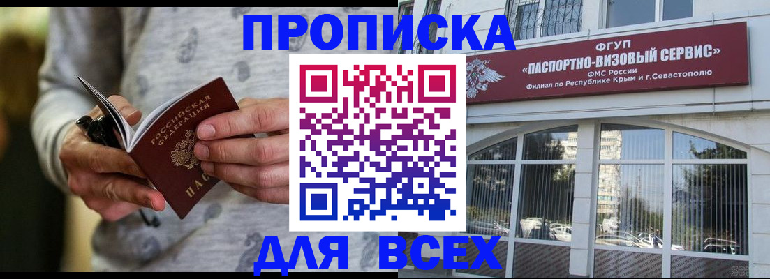 временная прописка в Великом Новгороде