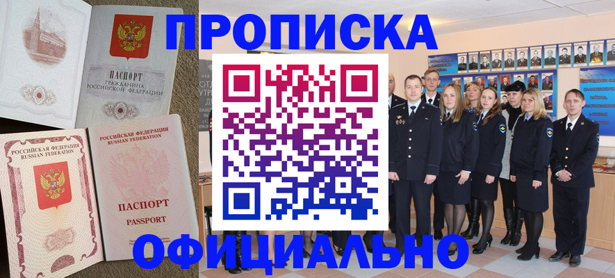 прописка иностранных граждан в Великом Новгороде