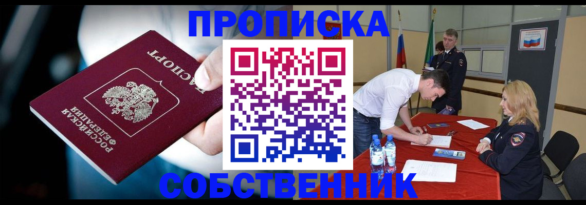 прописка иностранных граждан в Великом Новгороде