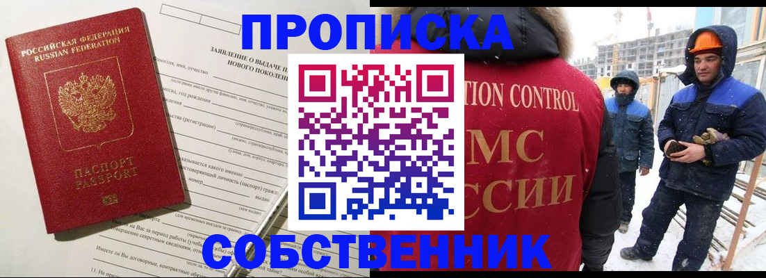 временная регистрация поиск в Великом Новгороде
