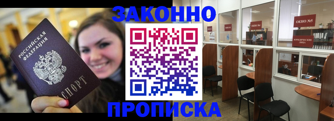 временная регистрация надежно в Великом Новгороде