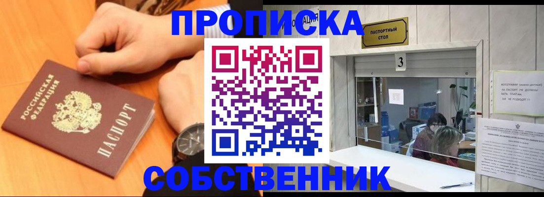 временная регистрация в квартире в Великом Новгороде
