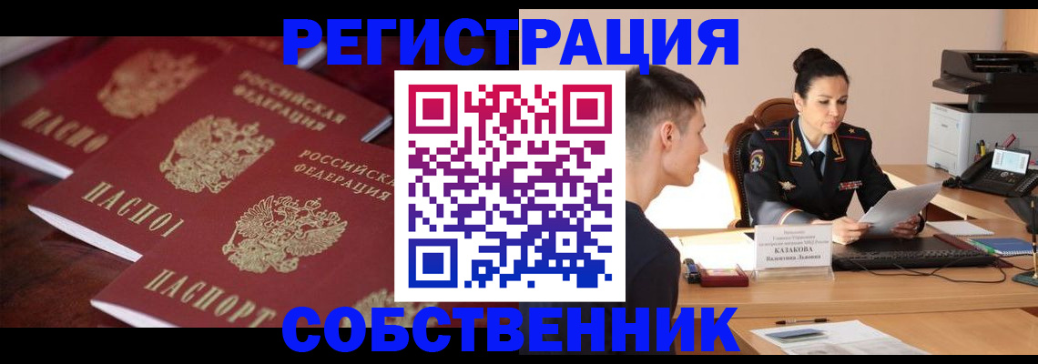 пропишу в квартире в Великом Новгороде