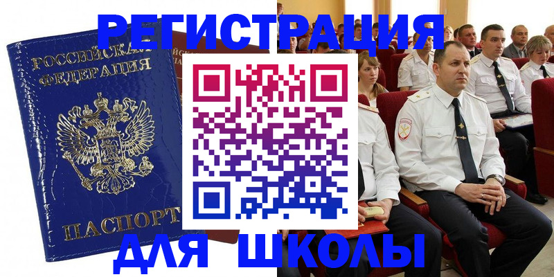 прописка в Великом Новгороде
