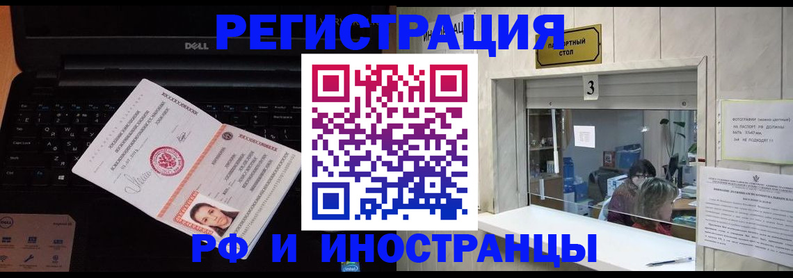 прописка для кредита в Великом Новгороде