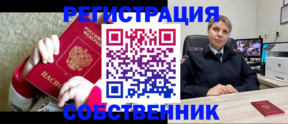 прописка для военкомата в Великом Новгороде