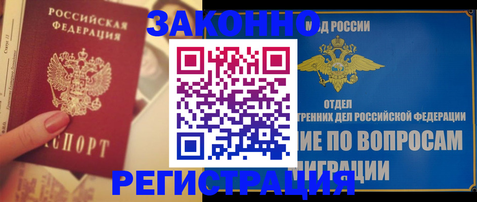 найти адрес прописки в Великом Новгороде