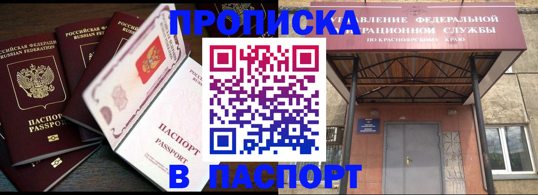 временная регистрация в квартире в Великом Новгороде