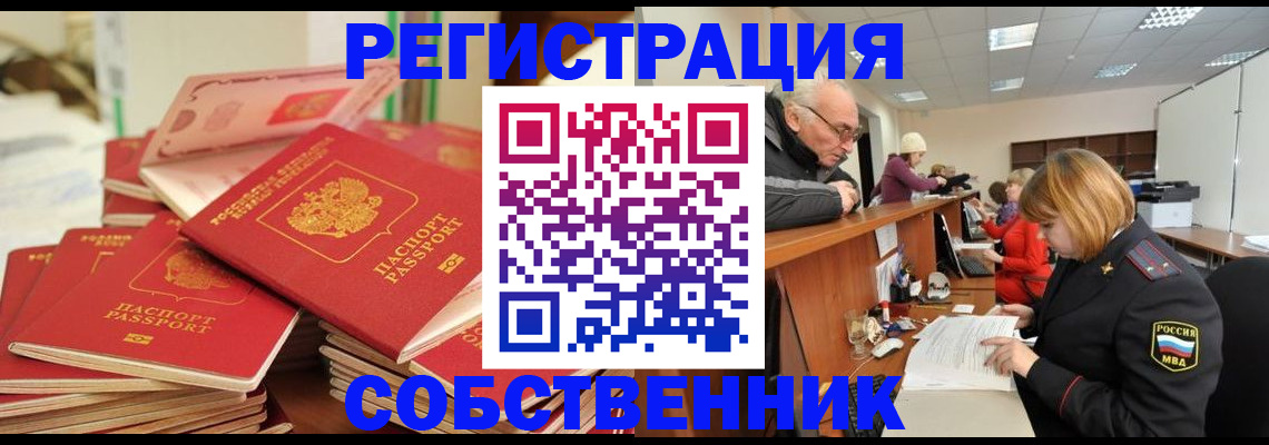 прописка паспорт в Великом Новгороде
