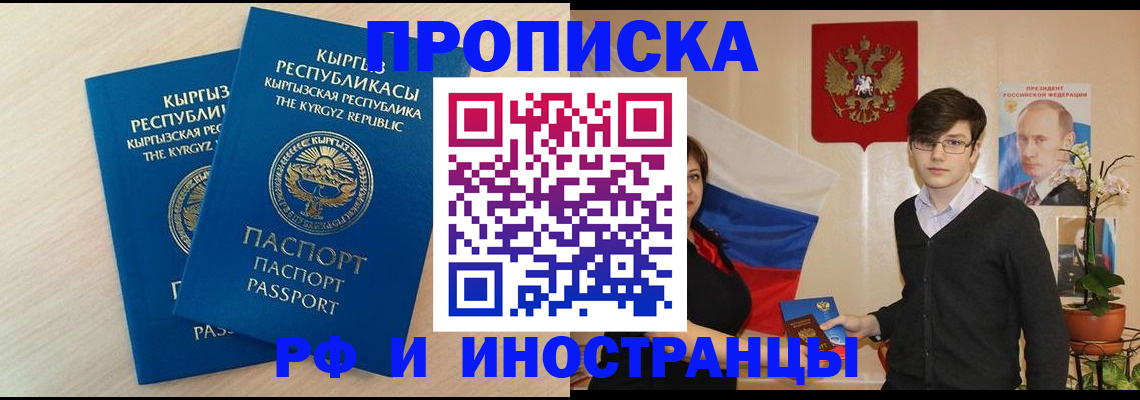 прописка в квартире в Великом Новгороде
