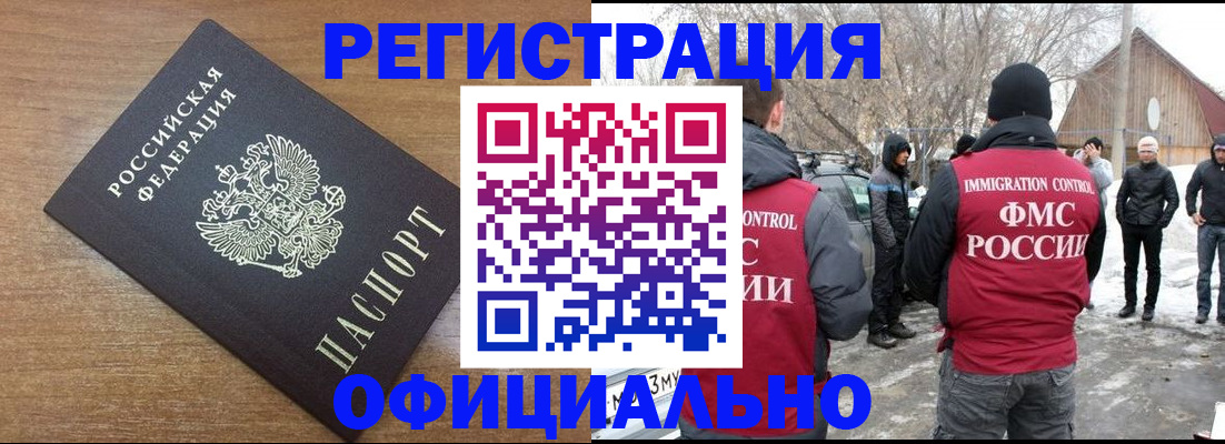 прописка в Великом Новгороде